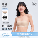 幸棉【赵露思同款】无肩带文胸无痕透气无钢圈防滑抹胸两穿内衣女薄夏 【买2送细闪肩带】凉感款 肤+黑 M (75A/75B/75C)