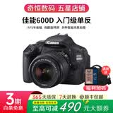 佳能/Canon 600D 700D 750D 760D 800D 850D二手单反相机新手学生入门旅游高清相机 600D+18-55 IS STM【套机】 99新