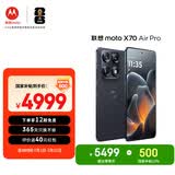 摩托罗拉【国家补贴】联想moto X70 Air Pro 双8K影像百倍变焦 第五代骁龙8 掌中云台 AI防抖 16+1TB墨岚黑