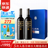 澜【5次全球百大名庄】LAN干红葡萄酒礼盒西班牙里奥哈红酒原瓶进口 【RP高分93】黑标特级珍藏钢琴漆礼盒2016年份