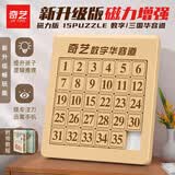 奇艺儿童男女小孩成人三国解题拼图积木玩具数字华容道6*6磁力版