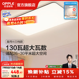 欧普照明（OPPLE）客厅灯吸顶灯主灯大灯超薄led现代简约呵护光全屋灯具卧室餐厅 130W 8450lm B款呵护光三色客厅灯