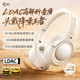 iKF King Pro3.0【双金标LDAC高解析】头戴式主动降噪蓝牙耳机新款无线有线游戏低延迟超长续航云岩白