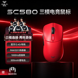 狼蛛（AULA）SC580无线鼠标 PAW3311传感器 送防滑贴 轻量化设计人体工学游戏办公有线2.4G蓝牙三模长续航 红色