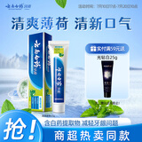 云南白药经典系列牙膏 改善牙龈问题 清新口气 薄荷香型牙膏65g便携旅行装