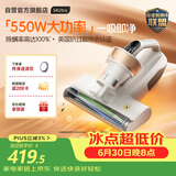 莱克吉米【新品】除螨仪床宝大吸力吸尘神器S4Ultra家用床上吸尘器高温杀菌小型手持去螨虫吸毛一体机