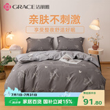 洁丽雅四件套7A抗菌加厚纯色小清新床上用品双人迪安娜 被套200*230cm