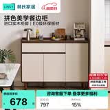 林氏家居餐边柜靠墙一体储物柜茶水柜子简约现代客厅置物柜橱柜TR1T