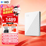 西部数据（WD）移动硬盘5TB USB3.0 My Passport随行版2.5英寸 白 机械硬盘 笔记本电脑外接 大容量加密 家庭存储