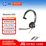 缤特力（PLANTRONICS）C3310 头戴式呼叫中心话务耳机 客服办公降噪耳麦（TYPE-C/A接口）适用于电脑