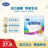 完达山全脂奶粉350g高钙蛋白质独立包装生牛乳加工儿童成人全家营养早餐