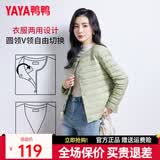 鸭鸭（YAYA）佟丽娅同款反季轻薄羽绒服女冬季短款圆领内胆修身时尚薄外套男 抹茶绿【女款无领】 2XL 【建议125-140斤】