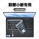 咔咔鱼联想ThinkPad X14键盘膜 X1 Carbon/T14P Gen4保护套 E15/T15/P15V笔记本屏幕膜外壳贴纸 半透黑键盘膜 联想ThinkPad P15V