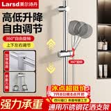 莱尔诗丹（Larsd） LD703 花洒升降杆 喷头支架  淋浴花洒套装底座 手持花洒固定座