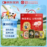 潘高寿润喉糖教师礼盒(川贝枇杷+化橘红+胖大海+金银花+薄荷)五种口味
