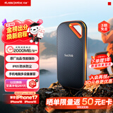 闪迪（SanDisk）1TB Nvme移动固态硬盘（PSSD）E81至尊超极速Pro版SSD 读速2000MB/s 手机直连笔记本外接 三防保护