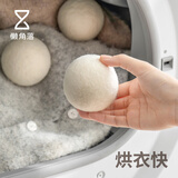 懒角落羊毛球烘干机吸毛球洗衣球防缠绕干衣机烘衣球防皱球滚球除毛