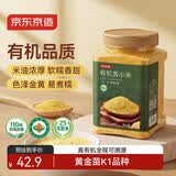 京东京造有机黄小米3.6斤米油醇厚儿童孕妇粥米绿豆金苗K1