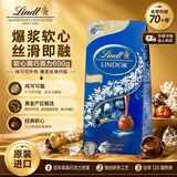 瑞士莲（lindt）【9月底到期】软心黑巧克力600g进口休闲零食儿童糖果礼物礼盒送