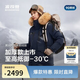 波司登极寒鹅绒羽绒服男女情侣同款冬加厚大毛领保暖抗风外套