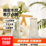 透明玻璃深海花瓶ins风植物干花插花水培大容器台面装饰客厅摆件 透明描金水波纹(17*4.5*8) 1个装