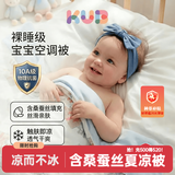 可优比（KUB）婴儿被子10A抗菌儿童夏凉被含桑蚕丝新生宝宝空调被幼儿园凉感被 【10A抗菌凉感被】-白鹅轻舞 120*150cm