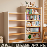 耐赛尔实木书架置物架立式落地一体靠墙收纳柜子储物柜家用客厅多层书柜 【爆款实木芯免漆书架】六层80*24*180cm