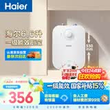 海尔国家补贴6.6升小厨宝电热水器EC6.6FA 一级能效京东自营 2200W速热 家用厨房台下小型储水式热水宝