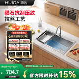 惠达（HUIDA）加深大单槽厨房水槽洗菜盆一体盆不锈钢洗碗槽洗菜池DW36-配龙头