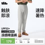 蕉下（beneunder）休闲裤子男通勤户外长裤弹力凉感锥形裤CC925 浅炭灰    3XL