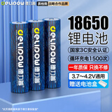 德力普（Delipow）18650锂电池3.7V-4.2V尖头5550mWh充电电池3节强光手电筒专用/头灯/航模/小风扇等