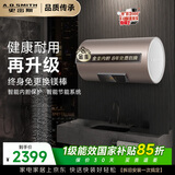 史密斯（A.O.SMITH）金圭电热水器60升【短款】ED3-B  免换镁棒  速热节能 一级能效 国家补贴【银河】