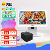 美团单屏收银机一体机收款机餐饮店饭店外卖对接扫码点餐支付收银系统（主机+58打印）单屏套餐一