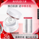 丸美白色之恋纯白淡斑晚霜50g 美白提亮去黄改善黯沉肤色面霜 【新升级】淡斑晚霜50g