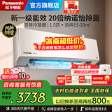 松下（Panasonic）空调挂机国家补贴20倍纳诺怡除菌新一级能效节能直流变频冷暖内外机双排铜管原装压缩机壁挂式空调 LG系列 一级能效  1.5匹  LG13KQ10N （金色）