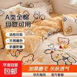 加厚A类亲肤纯棉磨毛被套单件单人双人儿童1.5全棉被罩四件套秋冬 草莓奶昔 磨毛1.8米床【床单款四件套】