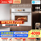 美的（Midea）蒸烤箱一体机嵌入式G6 变频微蒸烤炸炖五合一 55L大容量家用烤箱蒸箱 无边系列白月光 【革新升级】G6微蒸烤炸炖