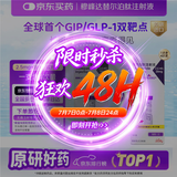 【原研进口】礼来 穆峰达 替尔泊肽注射液 2.4ml:10mg+20mg 各1支