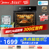 美的（Midea）大烤箱嵌入式电烤箱  一键预热 65L大容量搪瓷内胆 热风烘烤控温均匀 家用烤箱小嘿EA0565GC-01SE