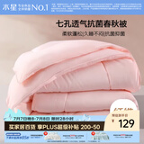 水星家纺被子春秋被秋冬被子被芯抗菌纤维被褥约4.6斤200*230cm粉