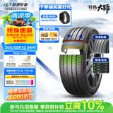 玲珑轮胎 新玲珑大师致控205/55R16 94W XL 卡罗拉/比亚迪E5/雷克萨斯CT