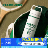 星巴克（Starbucks）复古白绿系列不锈钢保温杯612ml咖啡杯泡茶杯学生节日礼物男女