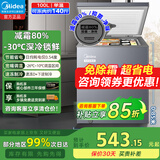 美的【下单立享85折】家用冷柜小冰柜保鲜柜鲜肉雪糕海鲜柜冷藏冷冻卧式冷冻柜一级节能效省电冰箱 100升 【减霜80%】热销