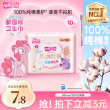 七度空间少女超薄卫生巾100%纯棉透气日用姨妈巾245mm*10片【新国标认证】