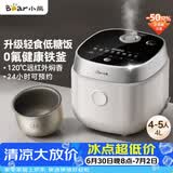 小熊（Bear）电饭煲 4-5人用电饭锅  健康低糖杂粮饭安心吃 0氟不粘铁釜远红外加热4L DFB-J40Q5
