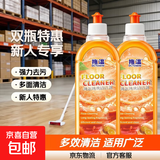 地板清洗剂地毯清洁剂拖地瓷砖地砖清洁剂扫地机洗地机去污剂 清洗剂*2瓶【新人价】