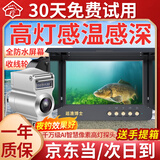 巡渔博士2026新款探鱼器可视高清钓鱼水7寸防水屏+高灯感温深头+30米