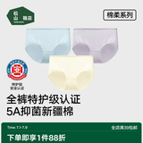 松山棉店 特护级新疆棉全棉加长底裆全裤抑菌透气不夹臀莫代尔内裤送礼 淡黄色+清水蓝+兰花紫【柔软纯棉】 3条 L (165) 推荐110-125斤
