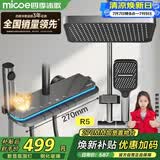 四季沐歌（MICOE）淋浴花洒套装琴键卫浴花洒全套智能数显增压花洒喷头浴室淋浴器R5