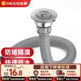 名爵（MEJUE）不锈钢洗菜盆单槽下水器厨房菜盆提篮下水管套装厨房配件2317